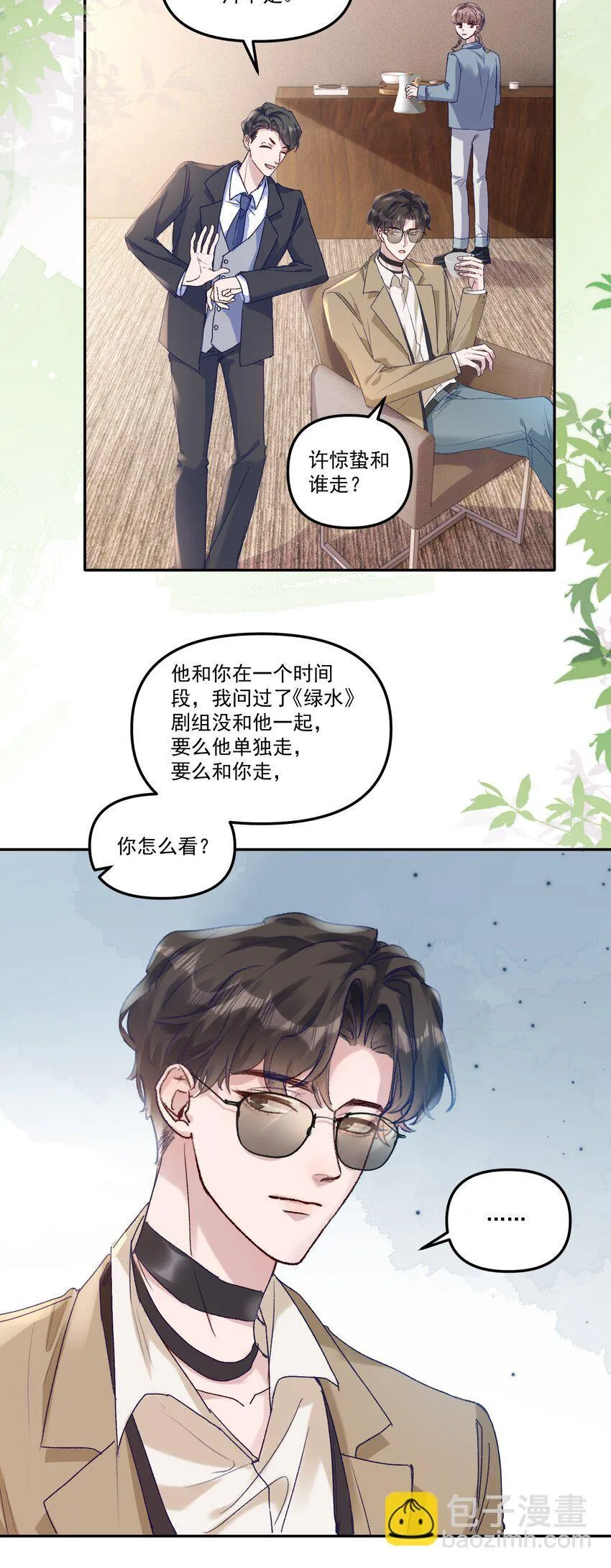 044 我给你润润！ 第5页