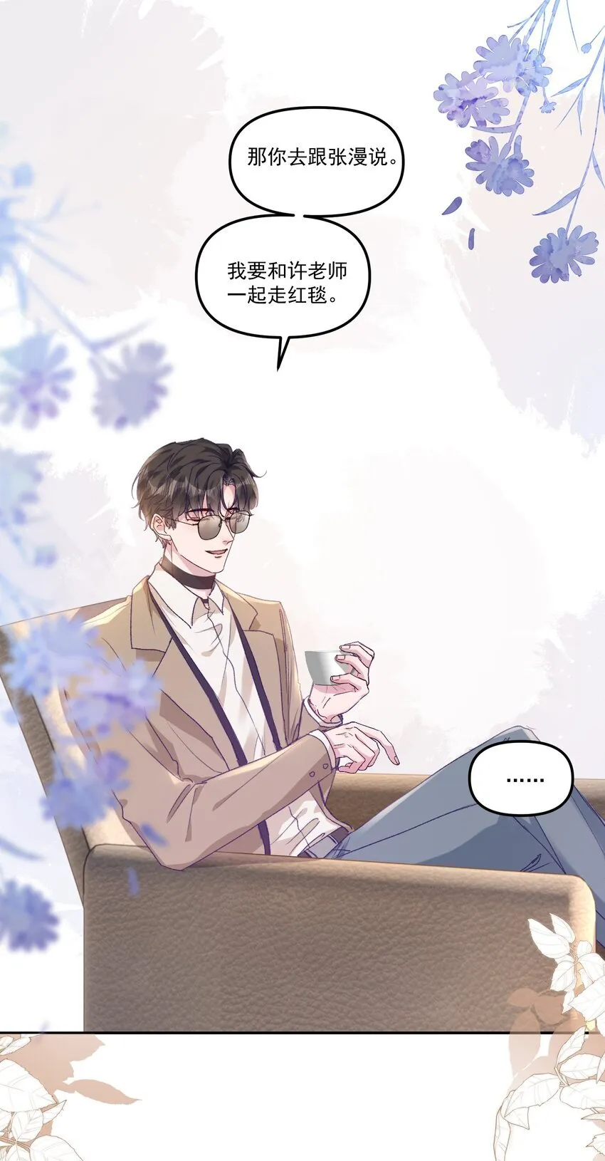 044 我给你润润！ 第7页