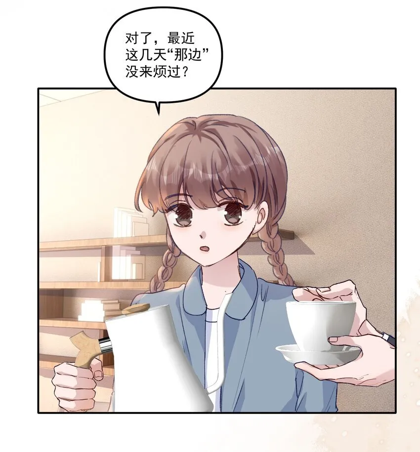 044 我给你润润！ 第9页