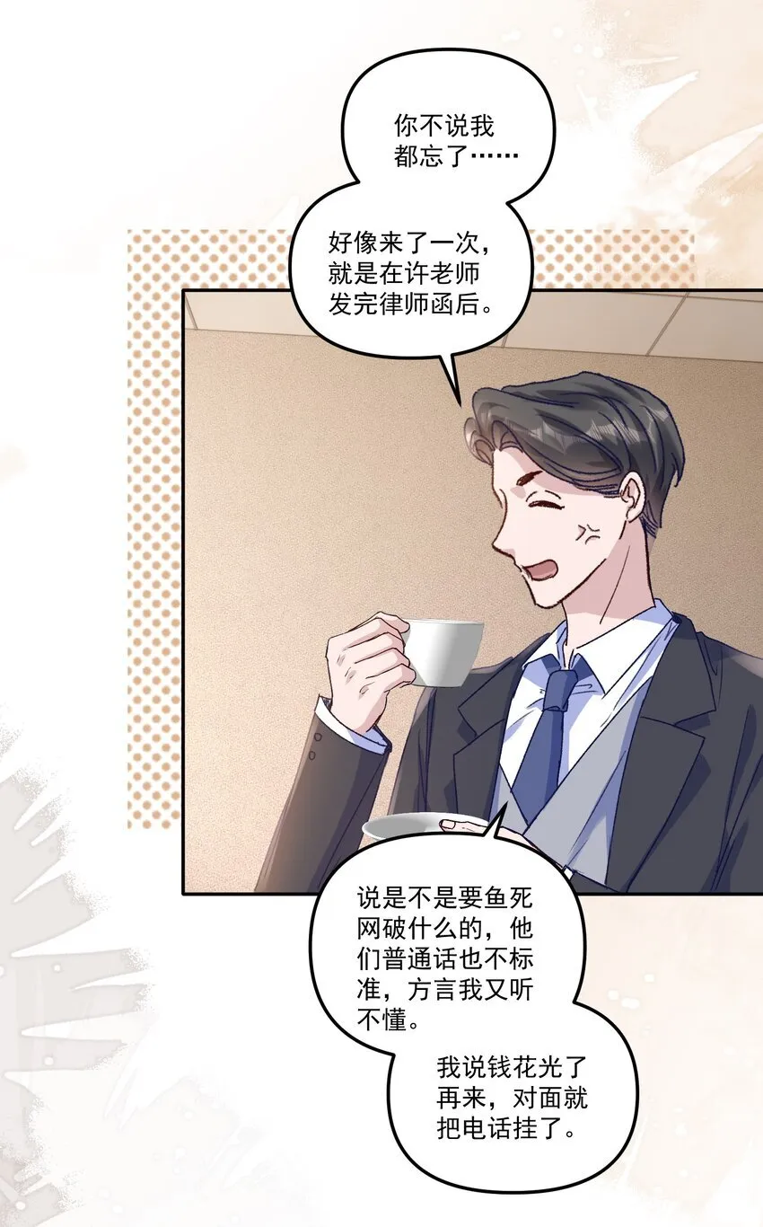 044 我给你润润！ 第10页