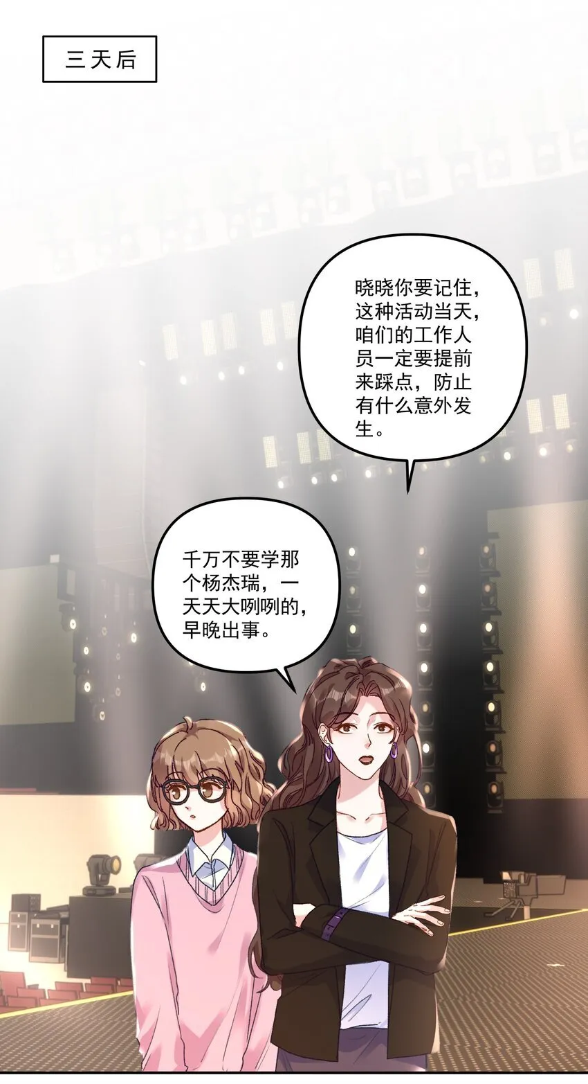 044 我给你润润！ 第12页