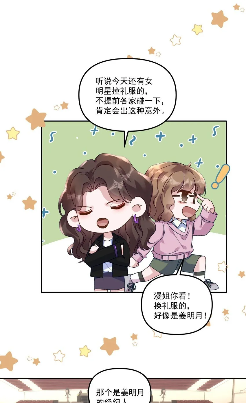 044 我给你润润！ 第13页