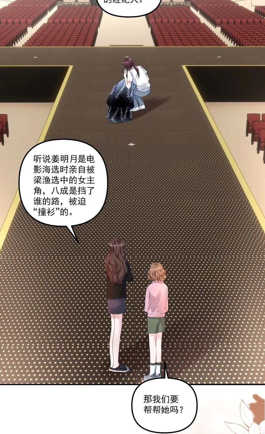 044 我给你润润！ 第14页