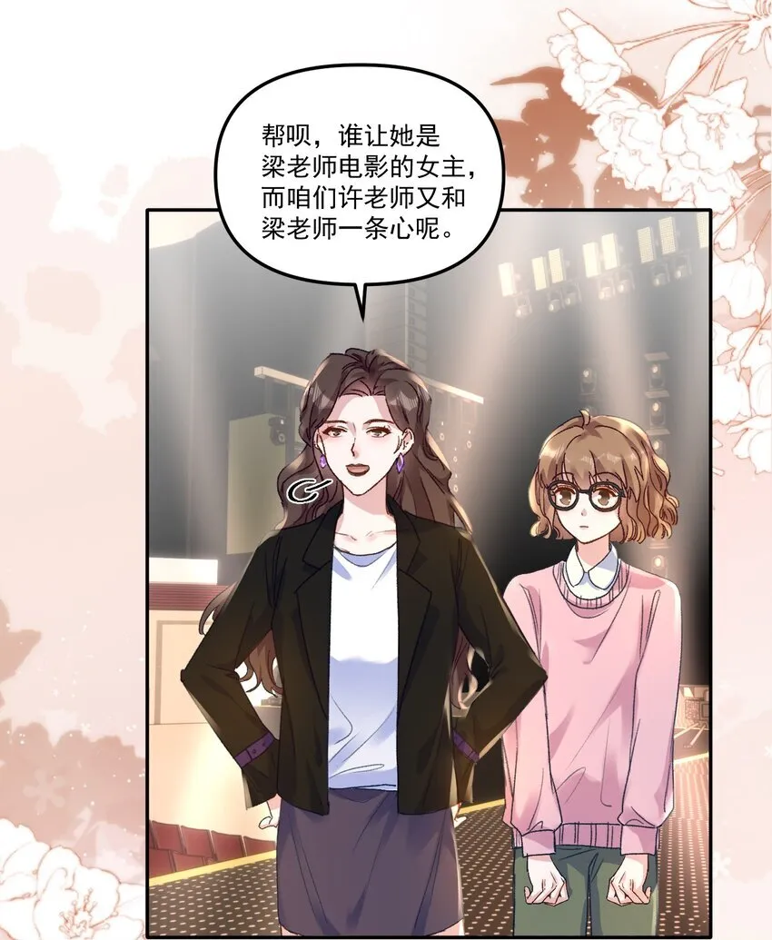 044 我给你润润！ 第15页