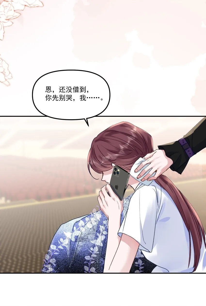 044 我给你润润！ 第16页
