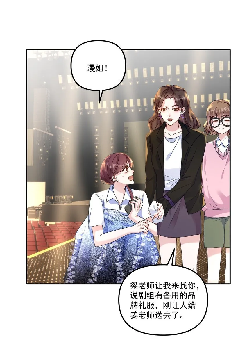 044 我给你润润！ 第17页