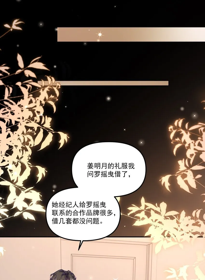 044 我给你润润！ 第20页