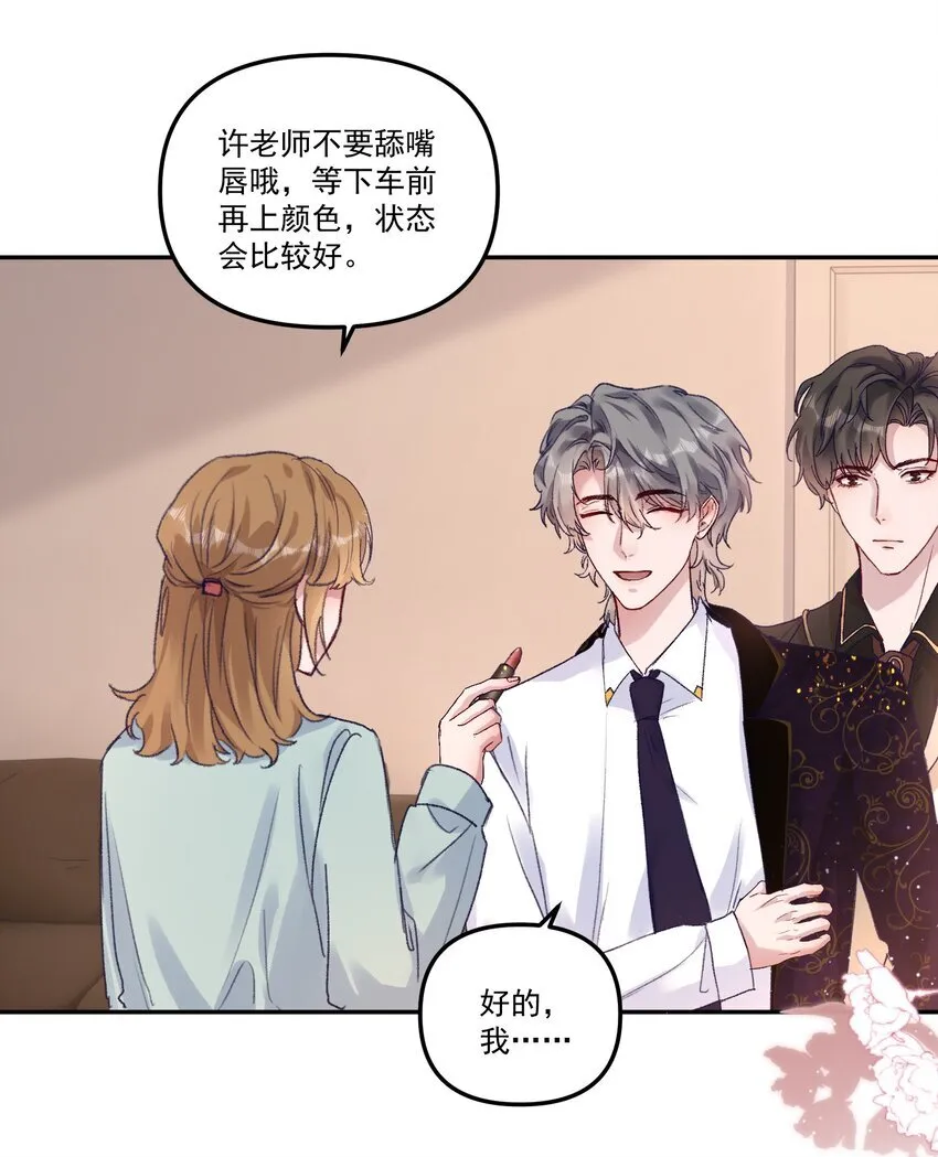 044 我给你润润！ 第27页