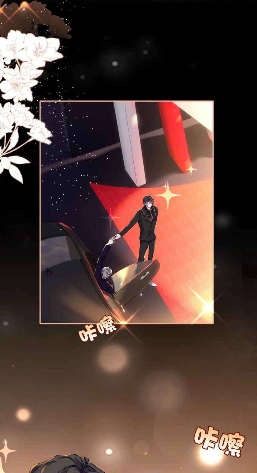 045 我替你们多疼疼许老师！ 第6页