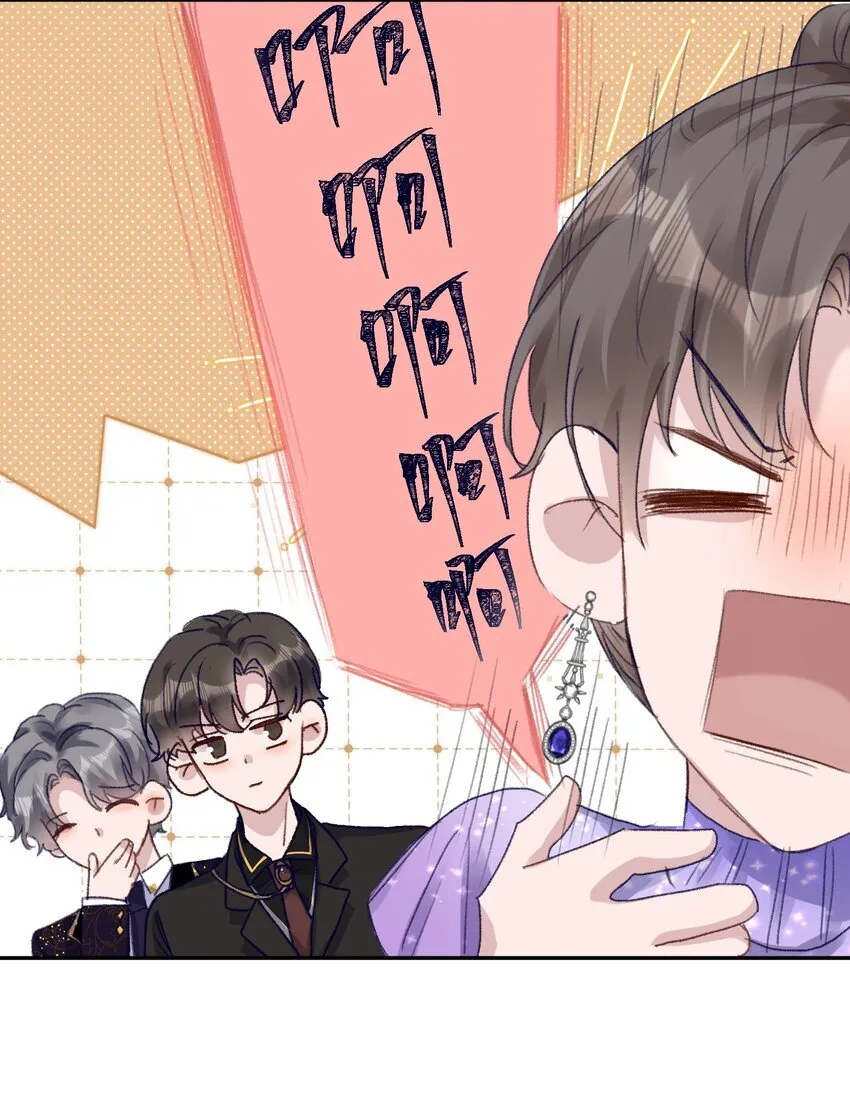 045 我替你们多疼疼许老师！ 第13页