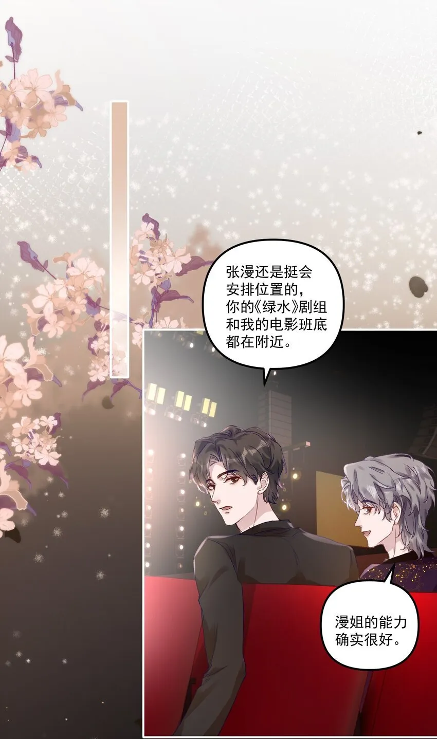045 我替你们多疼疼许老师！ 第16页