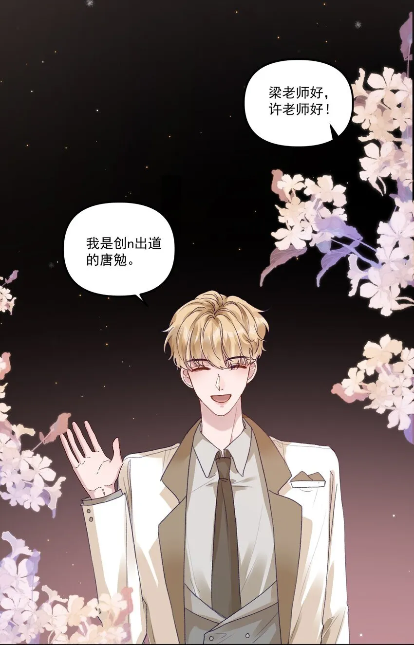 045 我替你们多疼疼许老师！ 第17页
