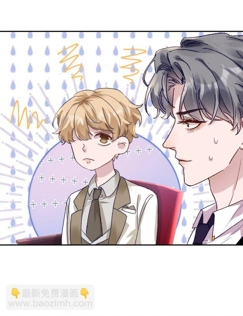 045 我替你们多疼疼许老师！ 第22页