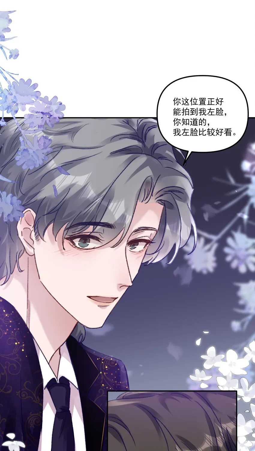 045 我替你们多疼疼许老师！ 第26页