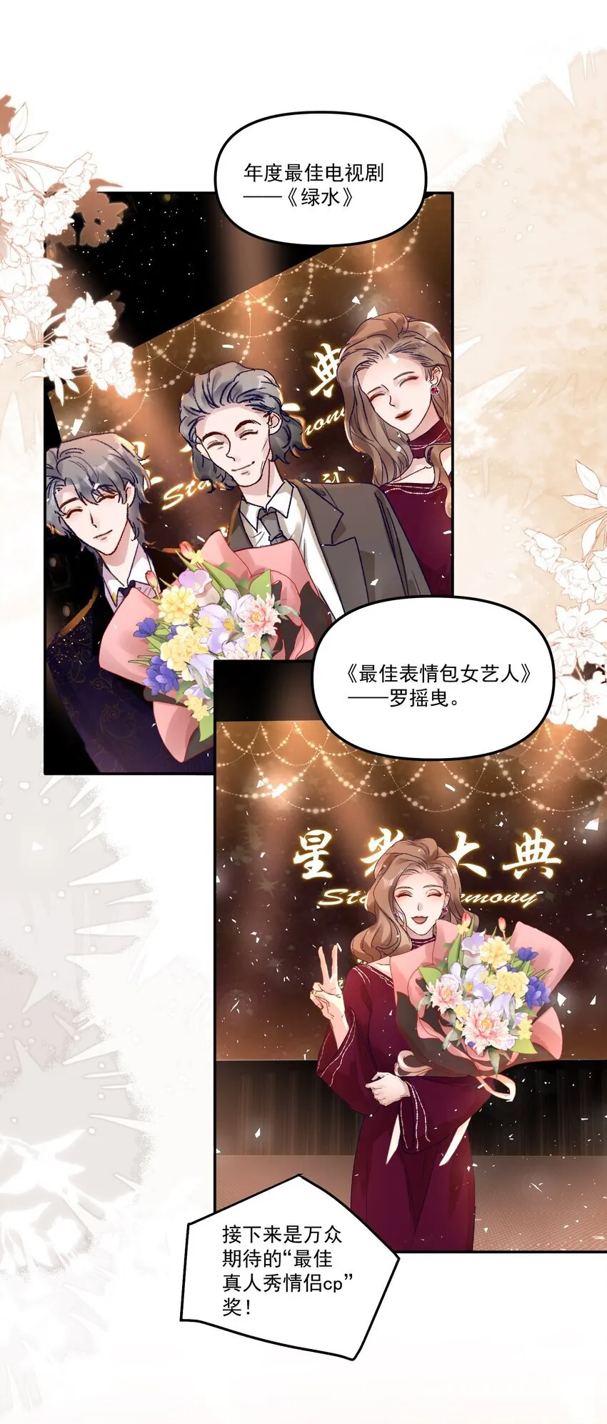 045 我替你们多疼疼许老师！ 第28页