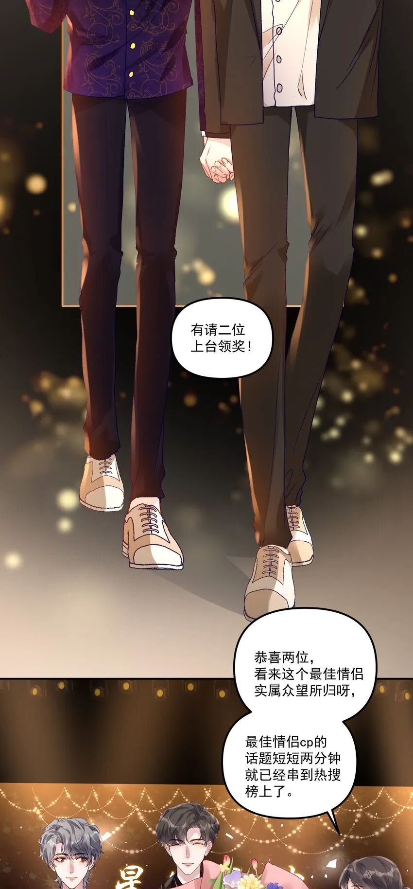 045 我替你们多疼疼许老师！ 第30页