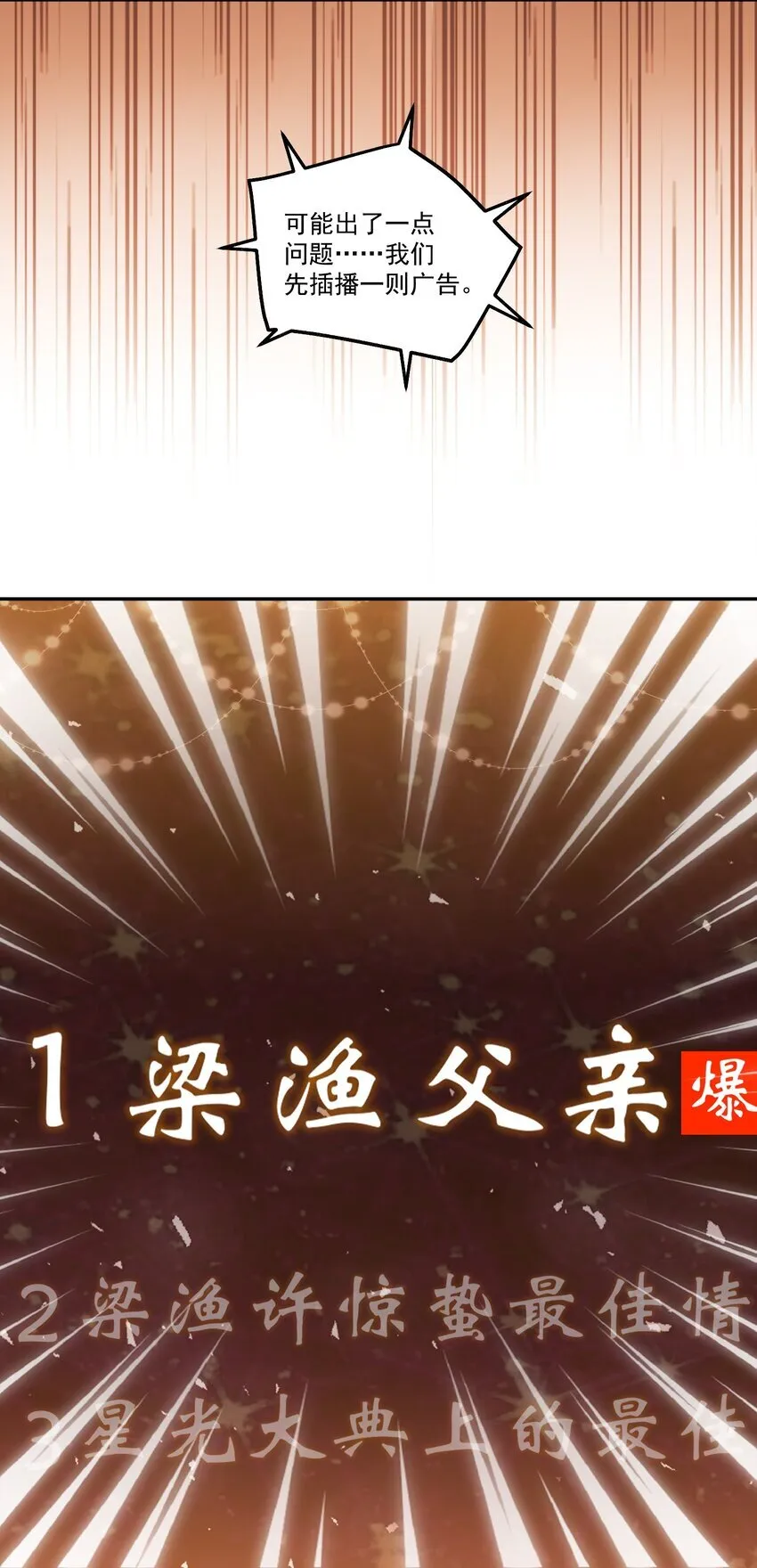 045 我替你们多疼疼许老师！ 第35页