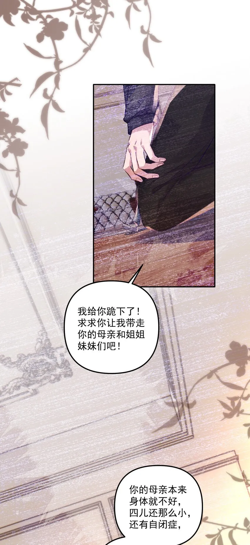 046 我的乖乖受委屈怎么办！ 第4页