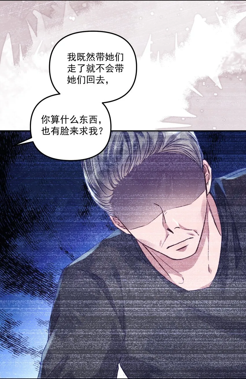 046 我的乖乖受委屈怎么办！ 第6页