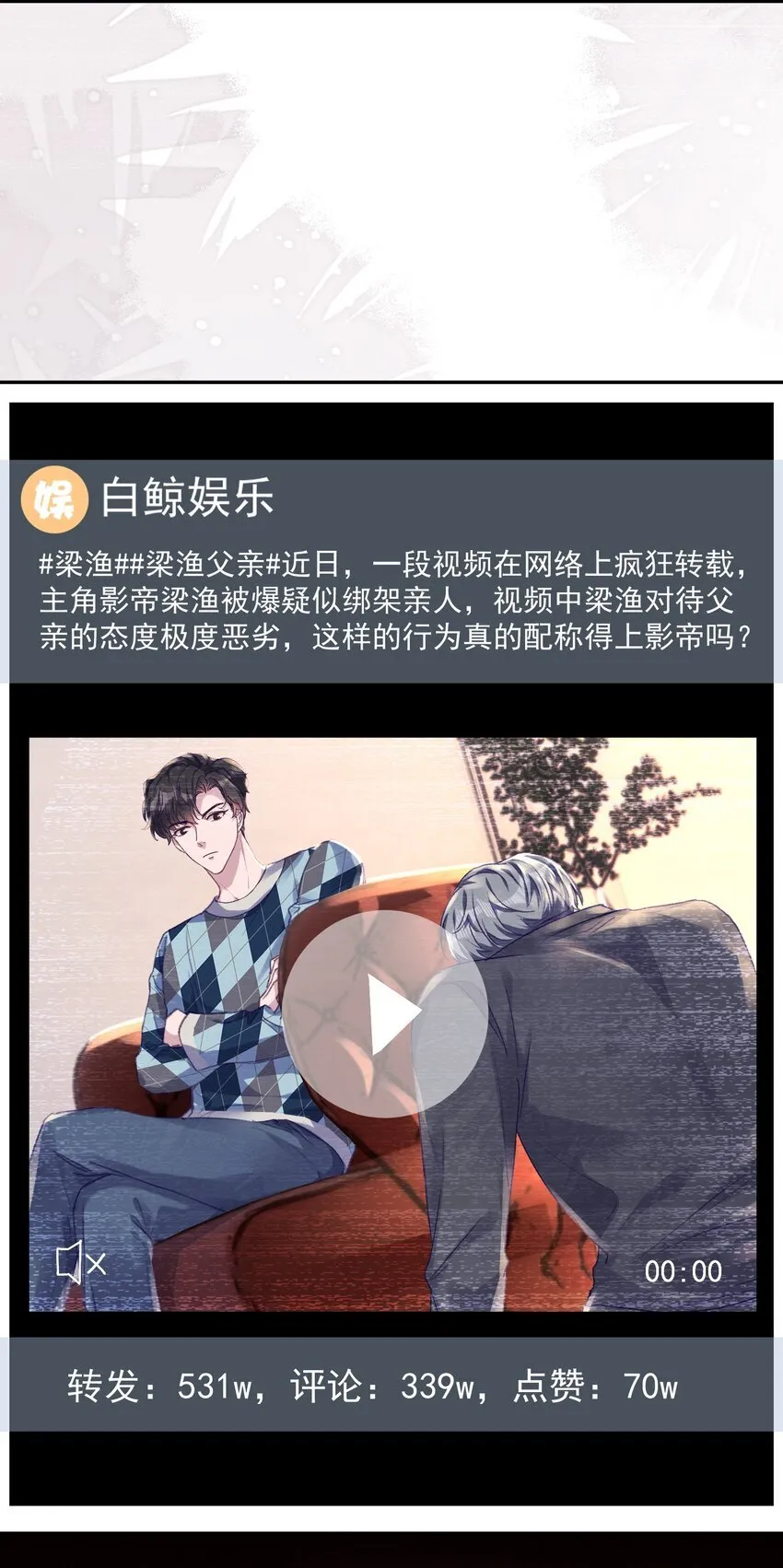 046 我的乖乖受委屈怎么办！ 第8页