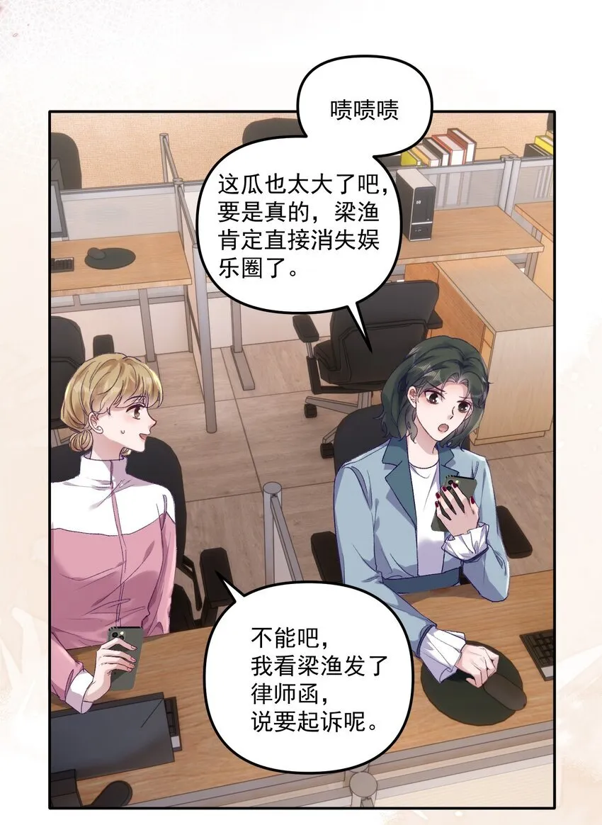 046 我的乖乖受委屈怎么办！ 第10页