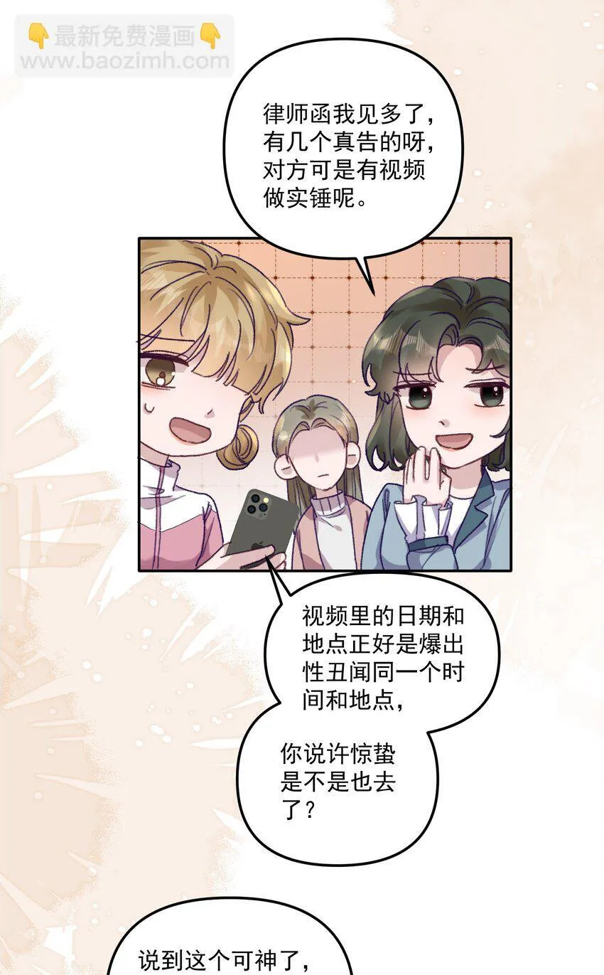 046 我的乖乖受委屈怎么办！ 第11页