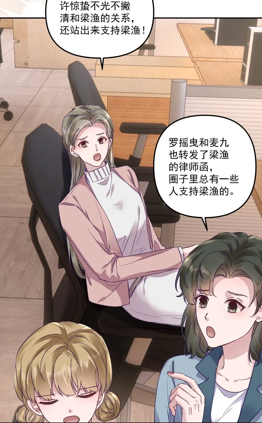 046 我的乖乖受委屈怎么办！ 第12页