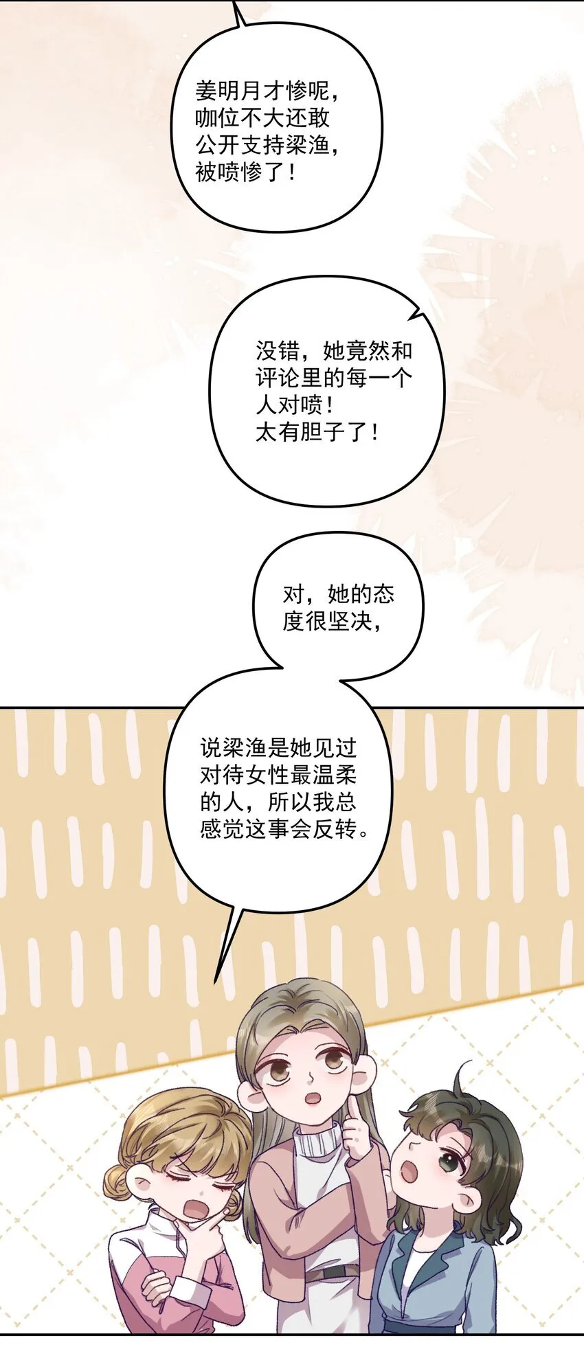 046 我的乖乖受委屈怎么办！ 第13页
