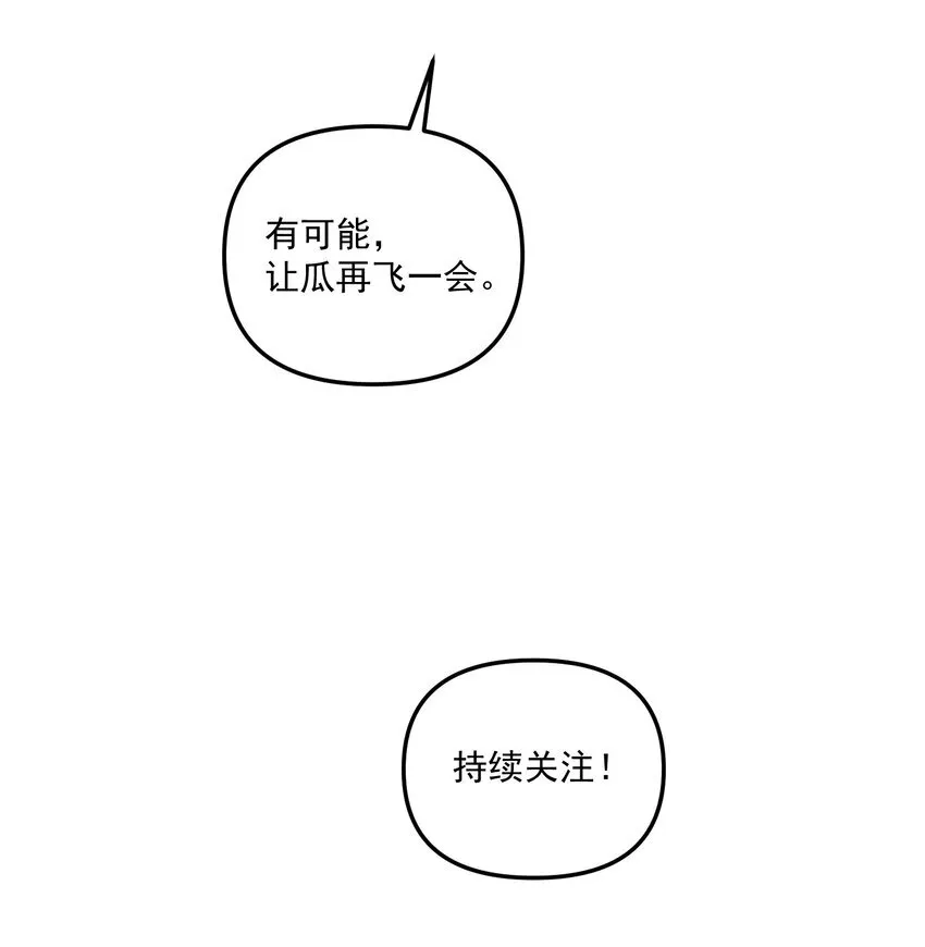 046 我的乖乖受委屈怎么办！ 第14页