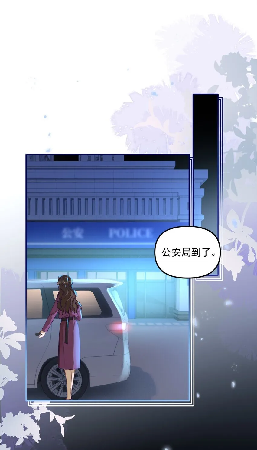 046 我的乖乖受委屈怎么办！ 第15页