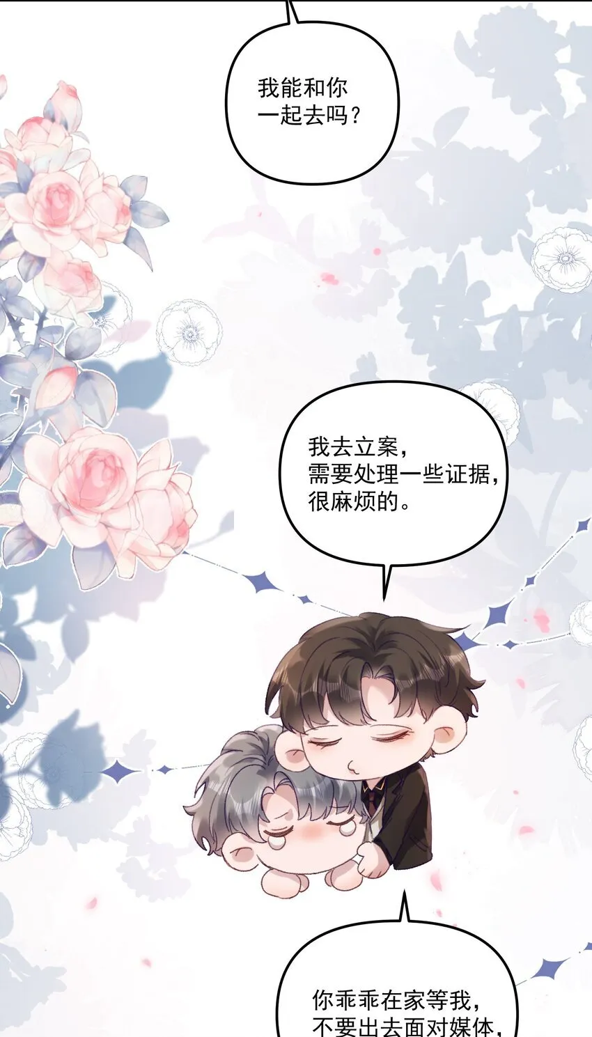 046 我的乖乖受委屈怎么办！ 第17页