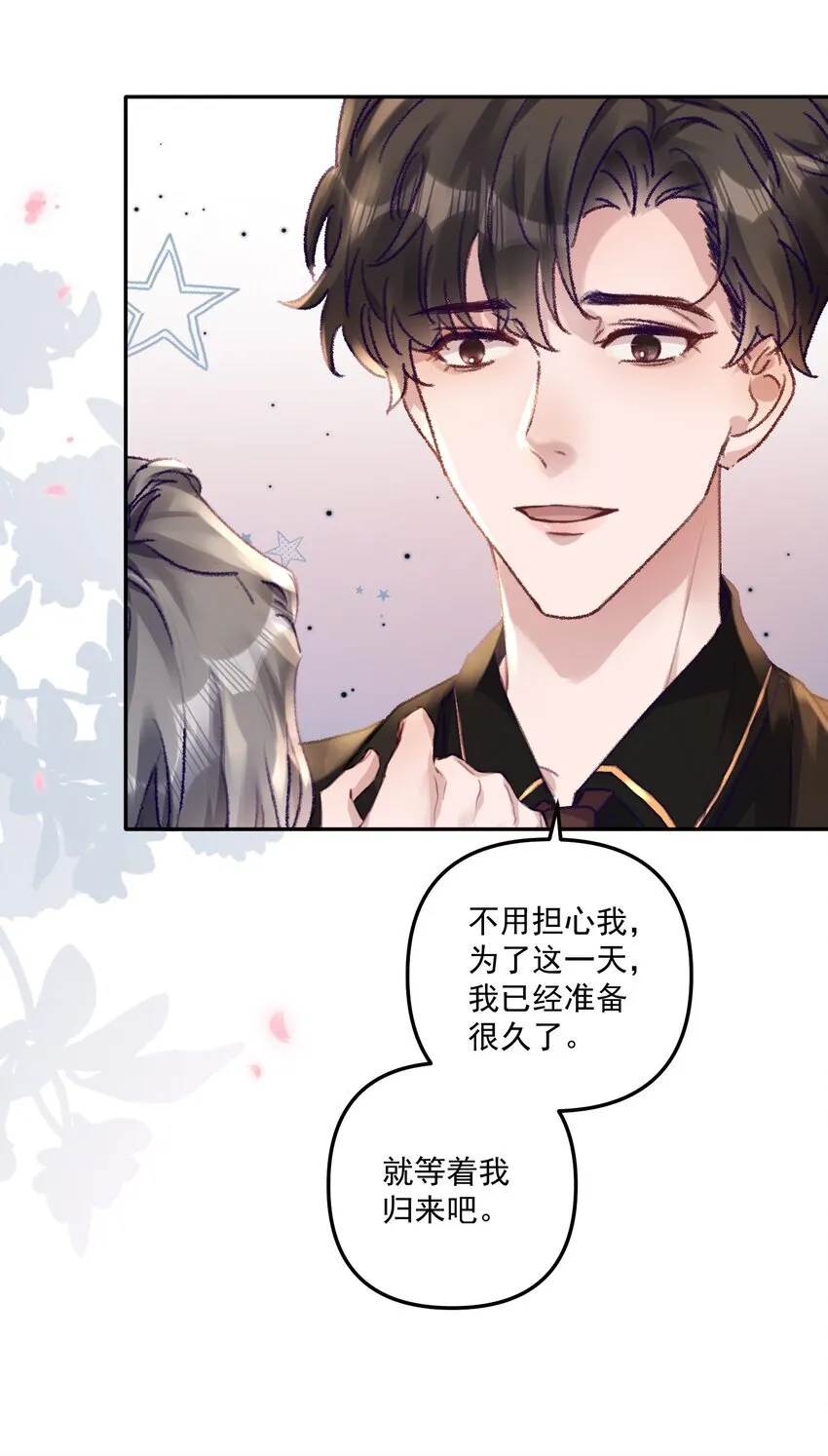 046 我的乖乖受委屈怎么办！ 第19页