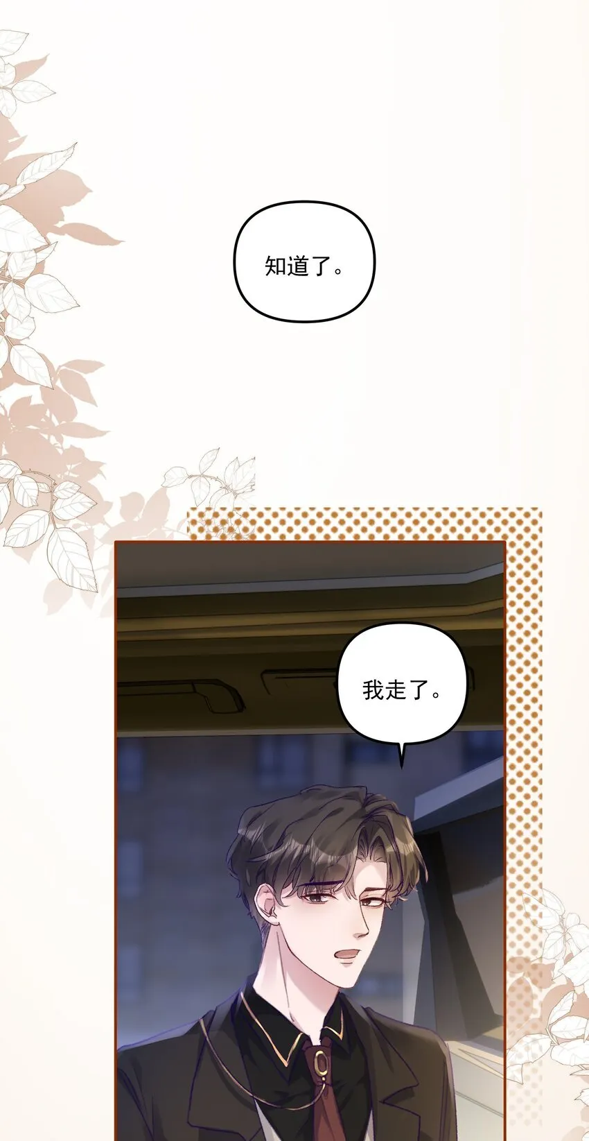 046 我的乖乖受委屈怎么办！ 第21页
