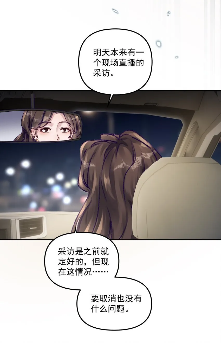 046 我的乖乖受委屈怎么办！ 第28页