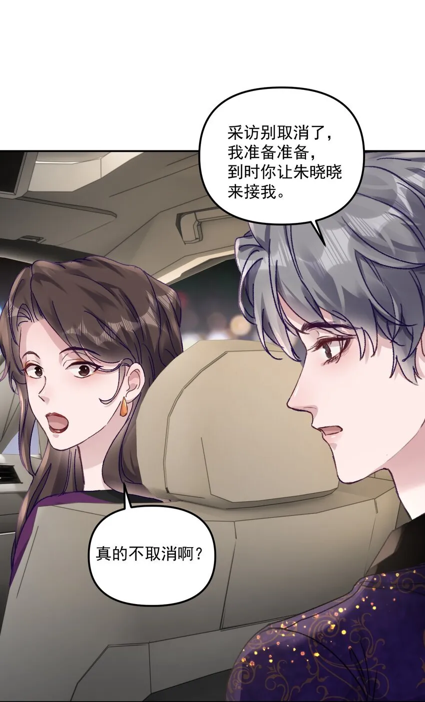 046 我的乖乖受委屈怎么办！ 第29页