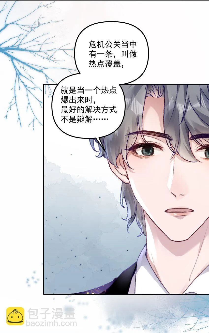 046 我的乖乖受委屈怎么办！ 第30页