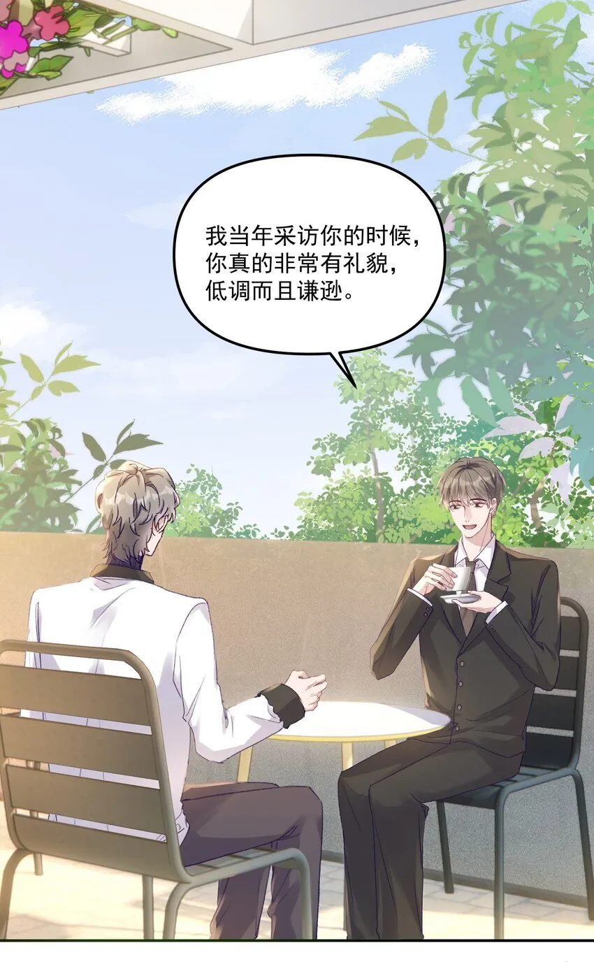 046 我的乖乖受委屈怎么办！ 第32页