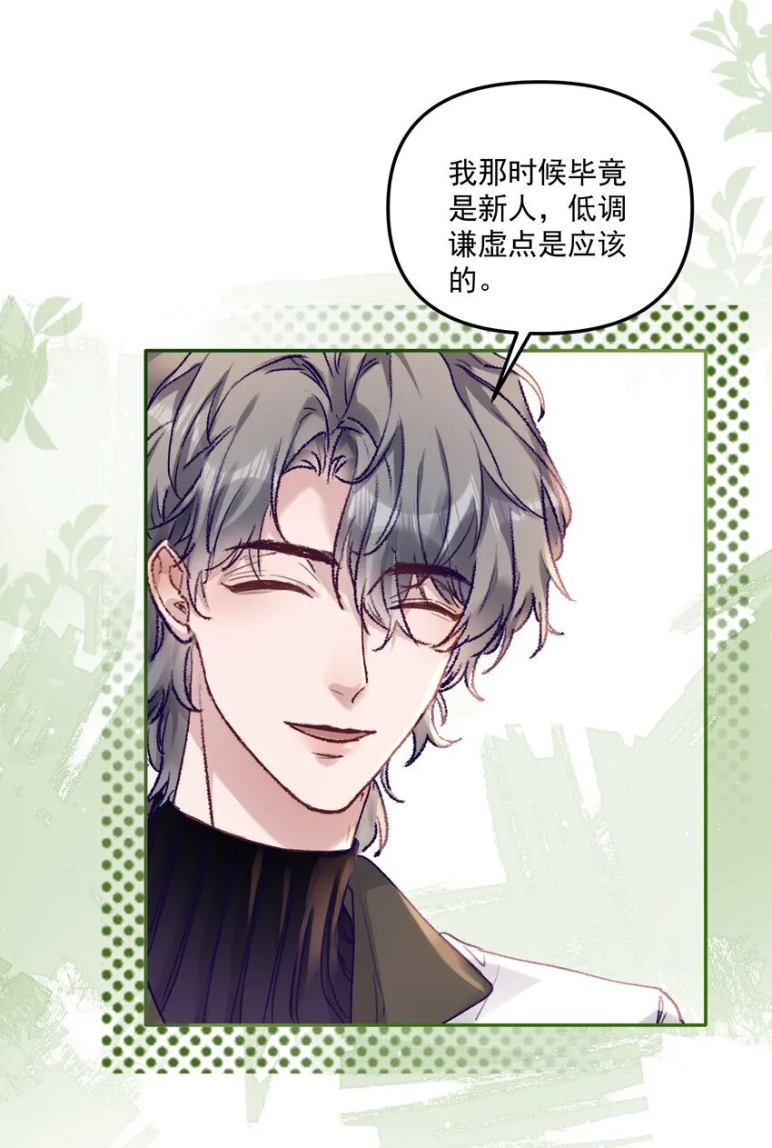 046 我的乖乖受委屈怎么办！ 第33页