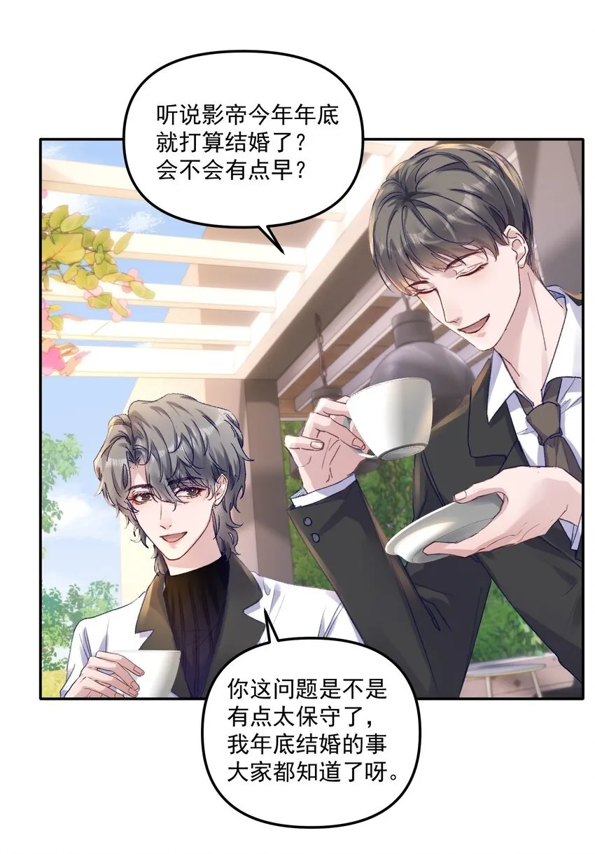 046 我的乖乖受委屈怎么办！ 第35页