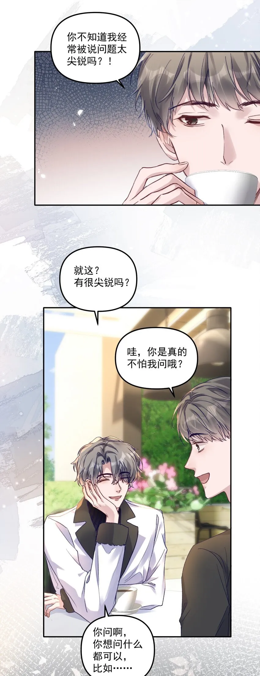 046 我的乖乖受委屈怎么办！ 第37页