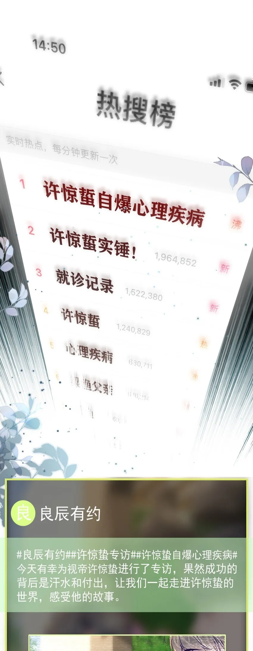 047 一线生机！ 第4页