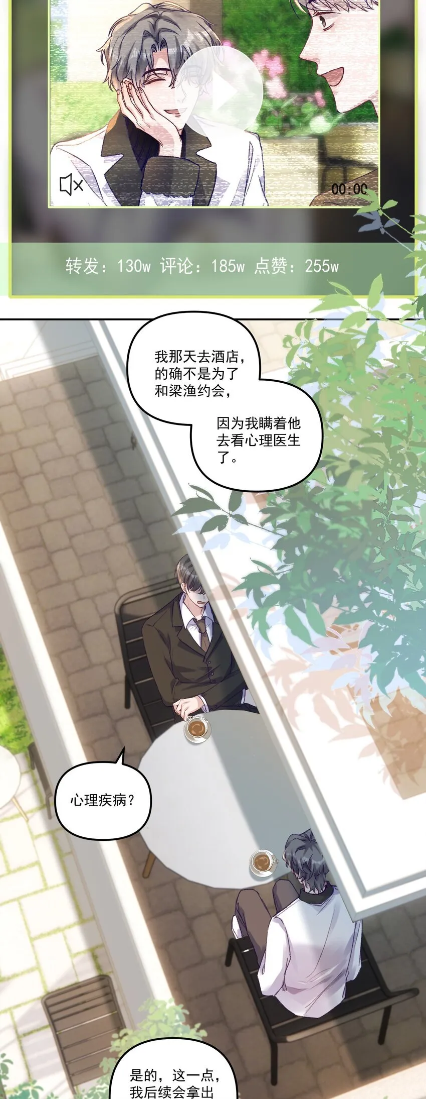 047 一线生机！ 第5页