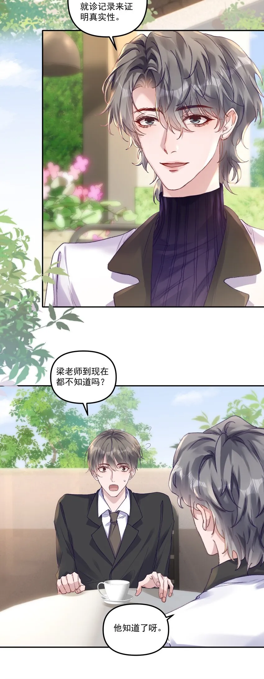 047 一线生机！ 第6页