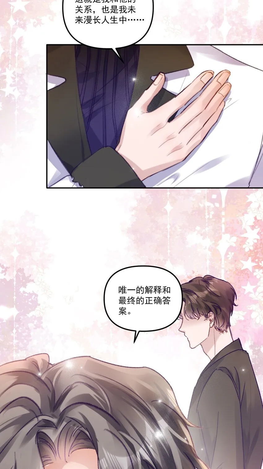 047 一线生机！ 第8页