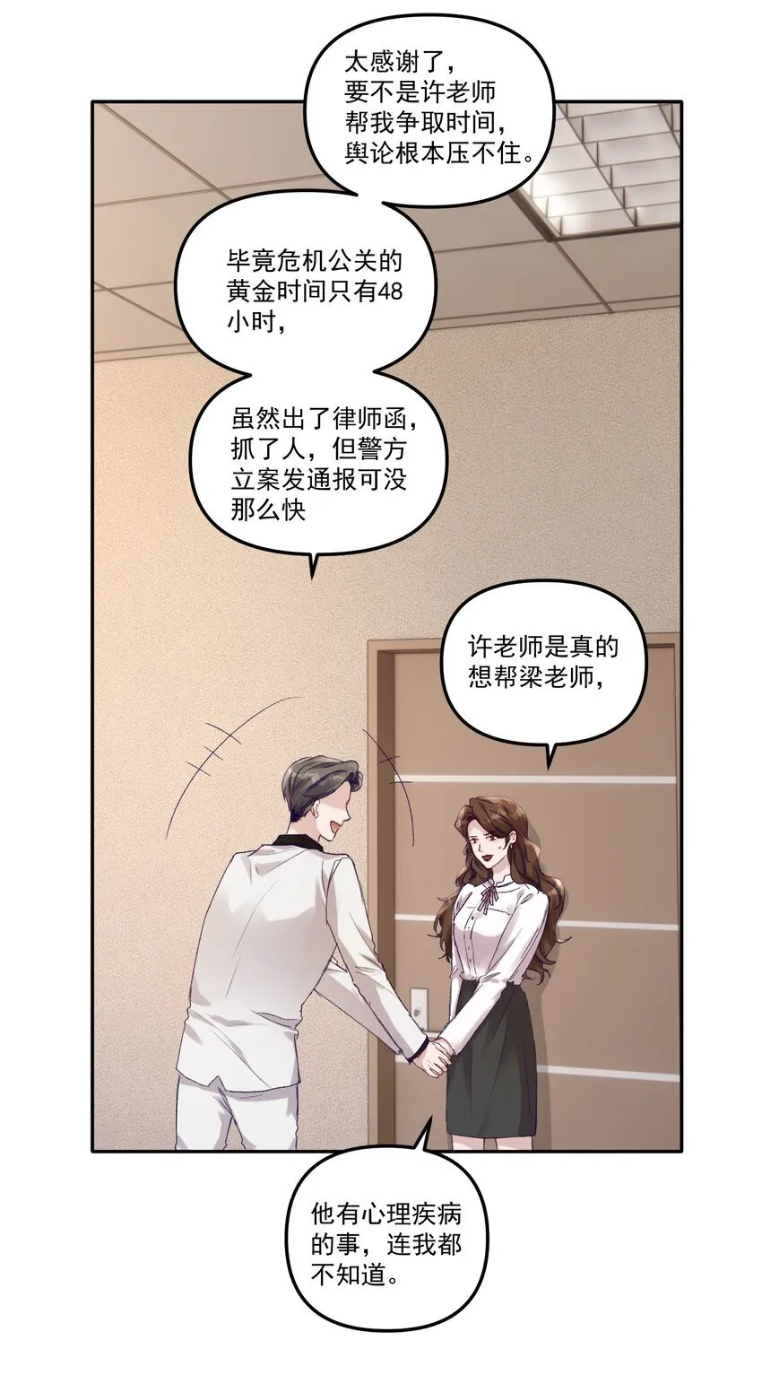 047 一线生机！ 第10页