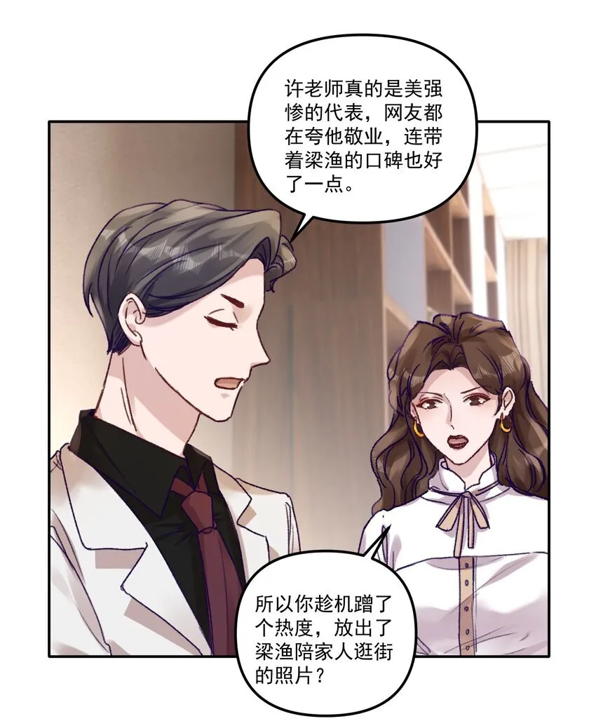 047 一线生机！ 第11页