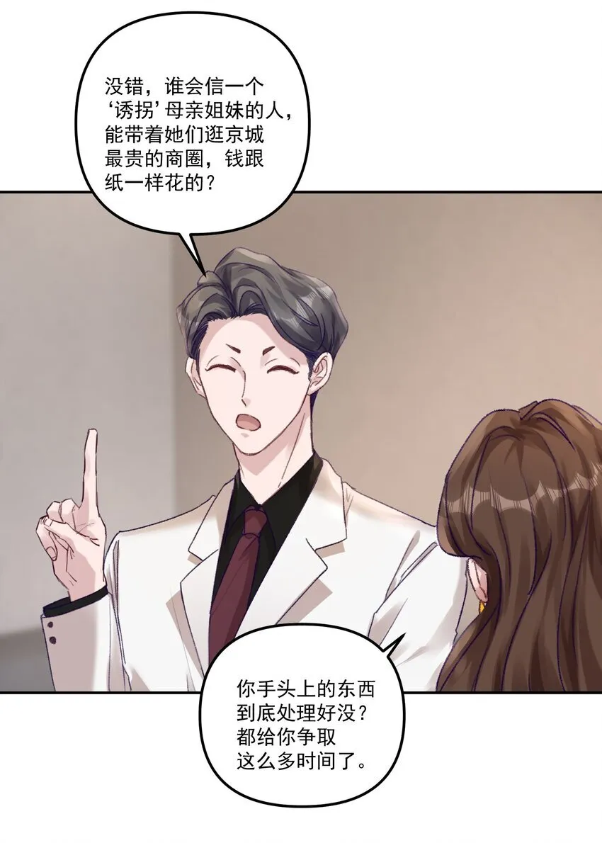 047 一线生机！ 第12页