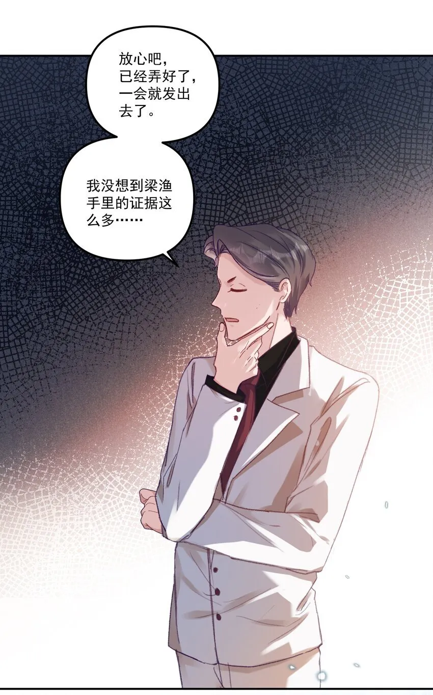 047 一线生机！ 第13页
