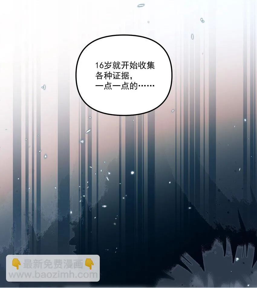 047 一线生机！ 第14页