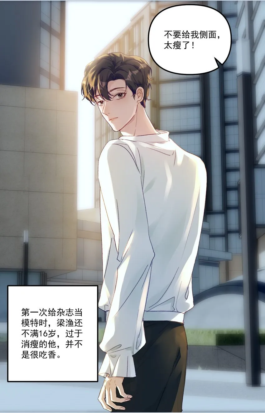 047 一线生机！ 第15页